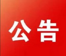 2022年广饶县大王镇专职网格员招聘简章