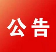 2022年大王镇人民政府公开招聘专职人民调解员